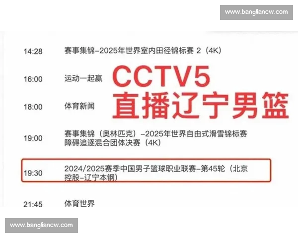 体育直播手机版：全方位体验随时随地畅享精彩赛事直播