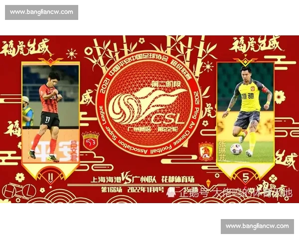 中超赛前战术与球员状态深度解析全方位预测比赛走势